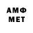 Первитин Methamphetamine MysterioN Live