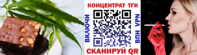 Печенье с ТГК конопля  где продают наркотики  Арск 