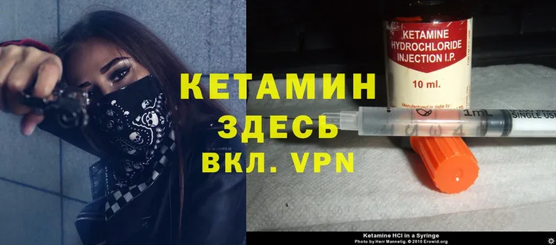 Кетамин ketamine  закладки  Арск 