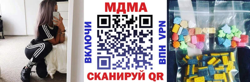 MDMA кристаллы Арск