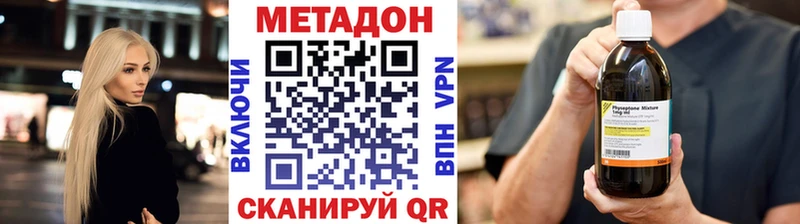 Метадон methadone  продажа наркотиков  Арск 